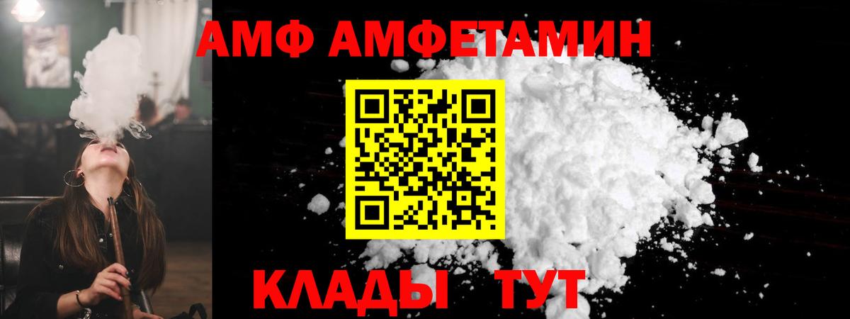 АМФ  Амфетамин VHQ  Вход с VPN  Апатиты 