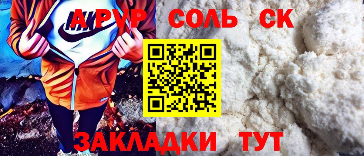Alfa_PVP Соль  Alfa_PVP VHQ  Апатиты  Alpha-PVP СК  Вход с VPN 