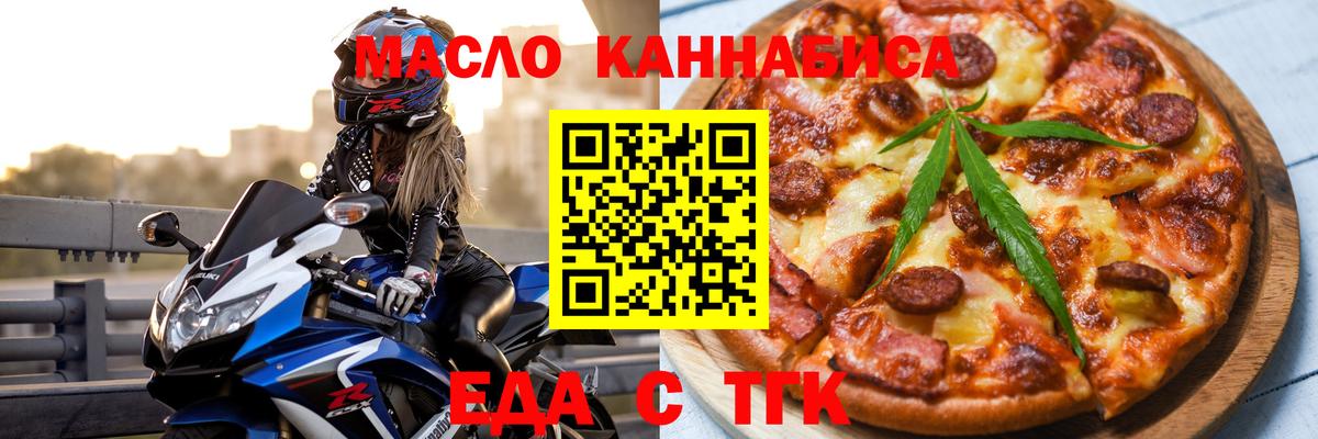 Canna-Cookies конопля  Вход с VPN  Апатиты 
