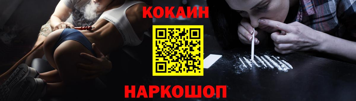 КОКАИН Fish Scale  Вход с VPN  Апатиты  КОКАИН VHQ 