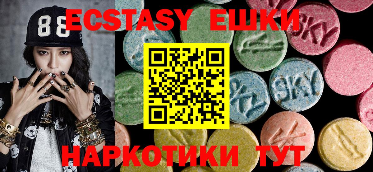 ЭКСТАЗИ VHQ  Ecstasy VHQ  Вход с VPN  Апатиты 