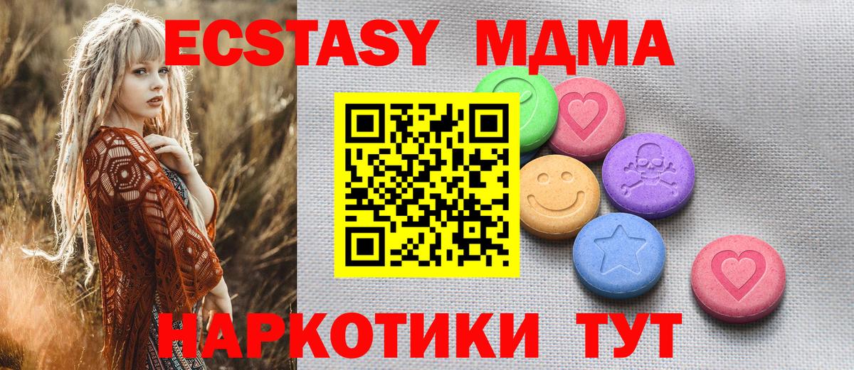 Экстази круглые Апатиты