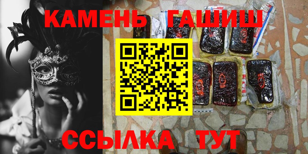 ГАШИШ  Вход с VPN  Апатиты  ГАШИШ Изолятор  Гашиш VHQ 