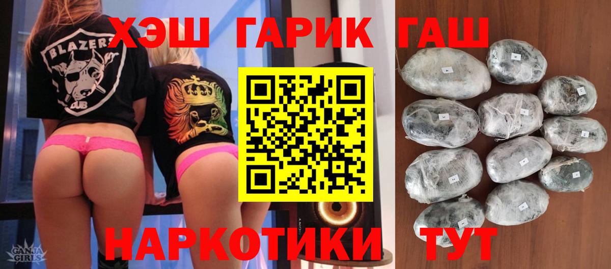 ГАШИШ Cannabis Апатиты