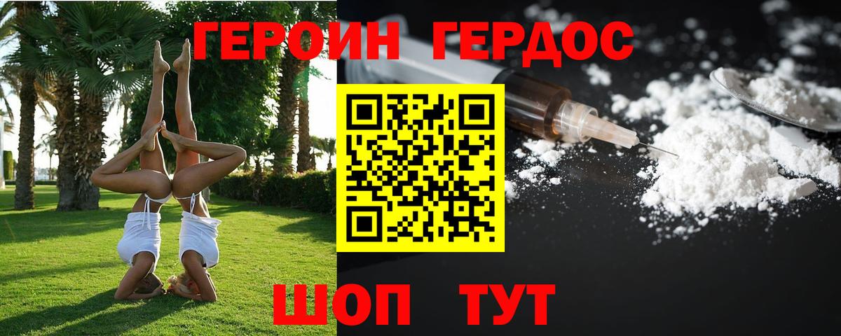 ГЕРОИН  Вход с VPN  Апатиты  ГЕРОИН VHQ 