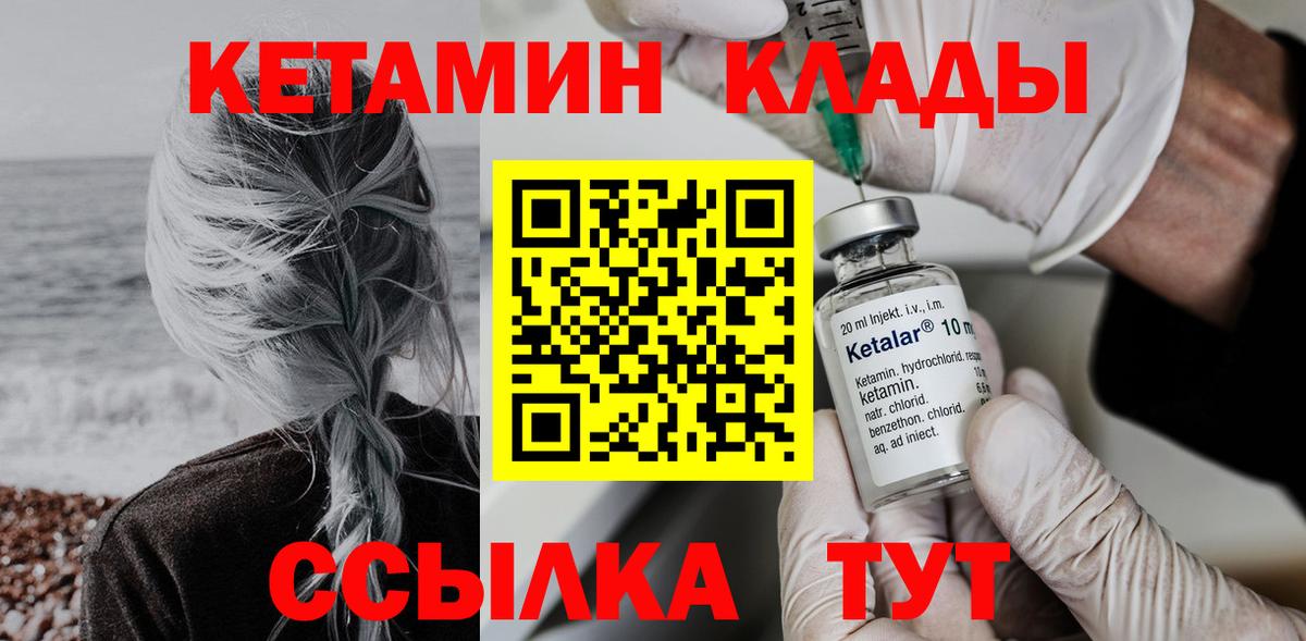 КЕТАМИН VHQ  КЕТАМИН ketamine  Вход с VPN  ссылка на мегу   Апатиты 