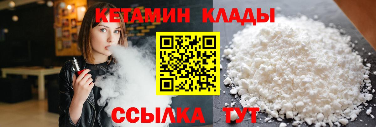 Кетамин ketamine Апатиты