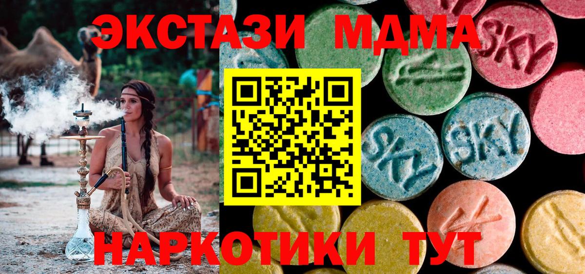 MDMA кристаллы Апатиты