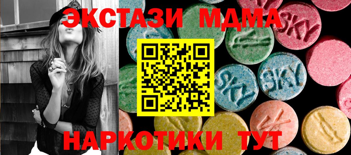 MDMA  Вход с VPN  MDMA молли  Апатиты  МДМА молли 