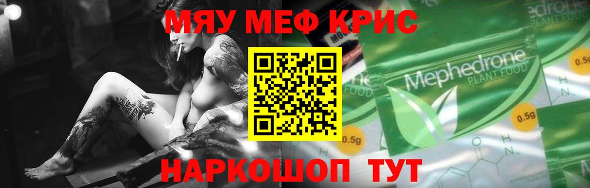 Апатиты  МЕФ VHQ  Вход с VPN  Мефедрон мука 