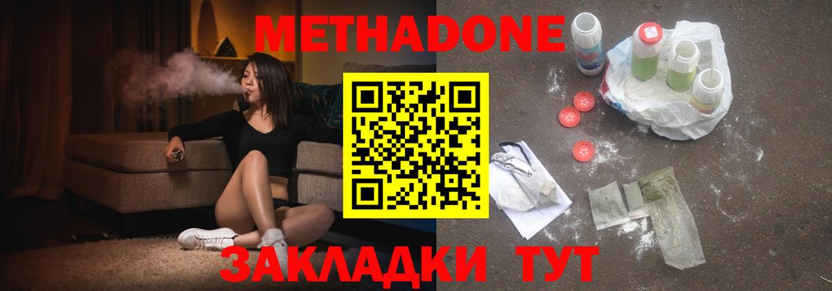 Метадон мёд  Вход с VPN  Апатиты 