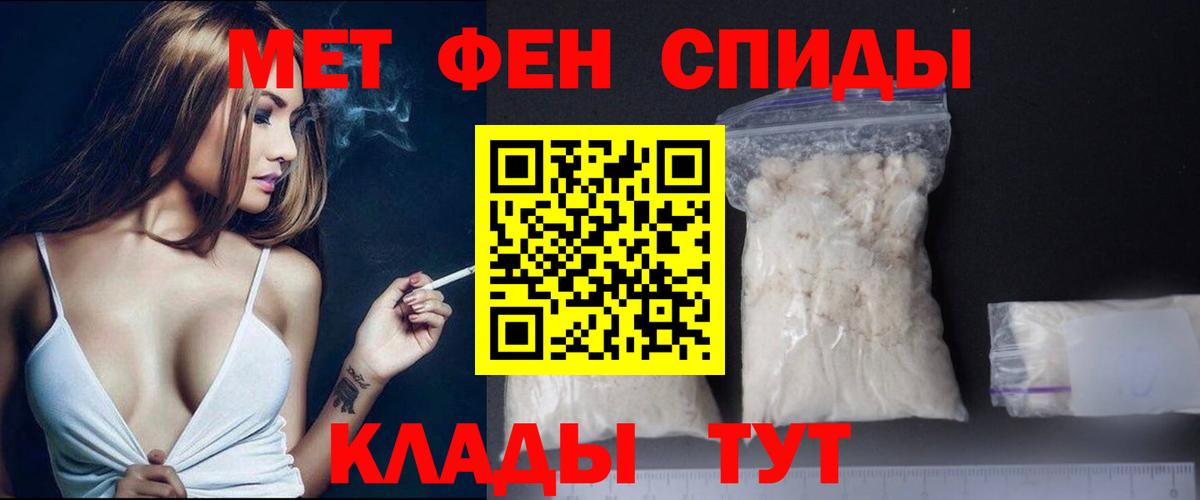 МЕТАМФЕТАМИН Декстрометамфетамин 99.9%  Вход с VPN  Апатиты  Первитин  МЕТАМФЕТАМИН Декстрометамфетамин 99.9% 